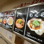 ふじ屋 NOODLE - 