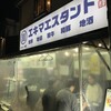 エキマエスタンド 神戸店