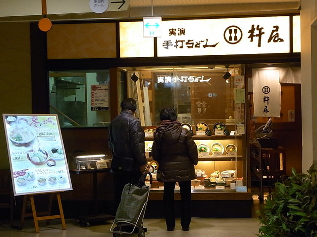 杵屋 高槻阪急店 きねや 高槻 うどん 食べログ 杵屋 高槻阪急店 きねや 高槻 うどん 食べログ