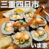 居酒屋 いま家 - 