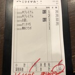 旨唐揚げと居酒メシ ミライザカ 仙台駅西口プレイビル店 - 