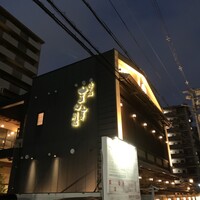 味工房まんま 別館 - 