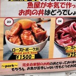 マグロ卸のフィッシャリーズテラス - 