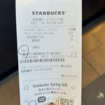 スターバックス・コーヒー - 