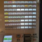塩らー麺 本丸亭 - 食券機