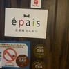 epais