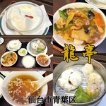 中国料理 龍亭 - 