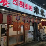 Izakaya Suehiro - 