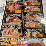 Toukyou Yakiniku Eito - 