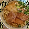 Uruka Soba - 