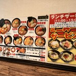 らー麺 とぐち すすきの店 - 