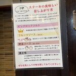 STEAK HOUSE SATOU - 