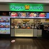ペッパーランチ イオン香椎浜店