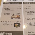 うどん茶屋 海津屋 - 