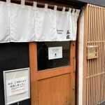 ジャパニーズ ラーメン 五感 - 