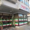 メキシコ