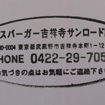 Mosubaga - お店の住所・電話番号