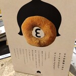 ウフフドーナチュ - 