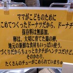 ウフフドーナチュ - 