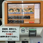 青島食堂 - 券売機メニュー
