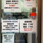 青島食堂 秋葉原店 - 店入り口の張り紙