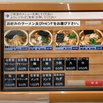 青島食堂 秋葉原店 - 券売機メニュー