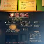 Asian kitchen cafe 百福 - 
