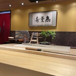 Namba Sushi Matsumoto - 