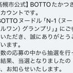 ラーメンながた - 