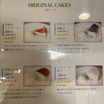 FORMA あべのハルカス近鉄本店 B1F - メニュー