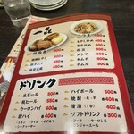 チャンポン龍 - 