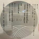 支那そば くろ田 - 