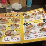 チャンポン龍 - 