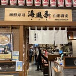 Sushi To Yamagata Soba Kabuki - 