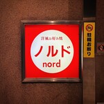 Norudo - お店ロゴ