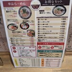 豚骨ラーメン 銀水 - 