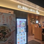 240667580 - 天神地下街に新規オープン♪ 福岡初出店。