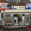 おかもと鮮魚店 