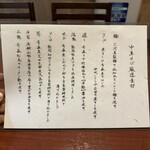 酒肴場 屯 - 蘊蓄