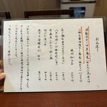 酒肴場 屯 - メニュー