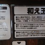 中華ソバ 伊吹 - 