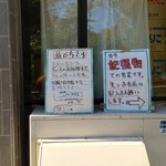 中華ソバ 伊吹 - 