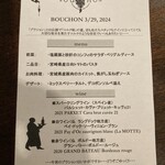 ワインハウス ブウション - 