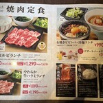 Jukusei Yakiniku Ichiban - 