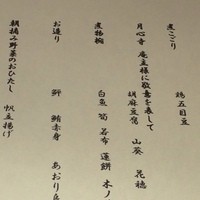六雁 - 