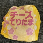 マクドナルド - チーズてりたま