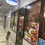 Pikari - 店構え