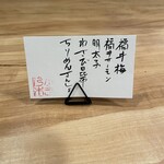 日本料理店 かき乃木 - おにぎりメニュー❤︎