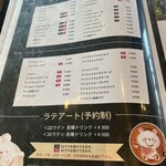ライトカフェ リバーサイドガーデン - 