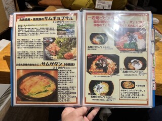 h Chidimi Ga Jiman No Kankoku Ryouri Izakaya Ondoru - 